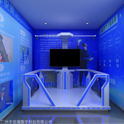 VR安全体验馆 打造一站式智能安全教育与定制项目投资新方向